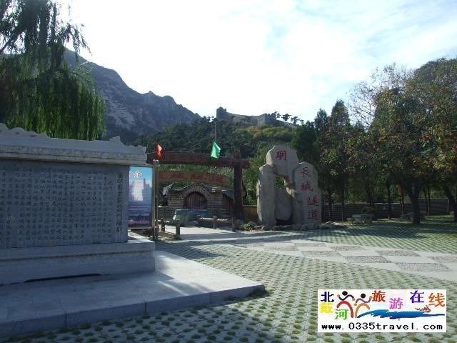 東戴河九門口長(zhǎng)城景區(qū)