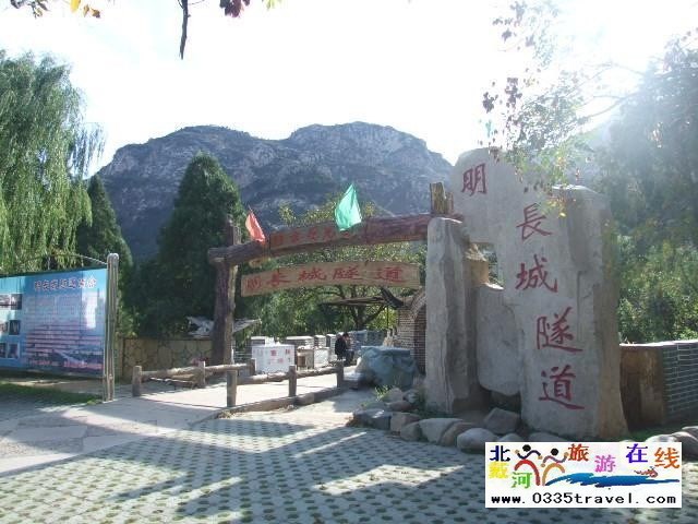 東戴河九門口長(zhǎng)城景區(qū)
