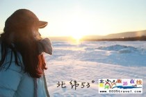 北京人10天1800塊錢窮游哈爾濱，漠河10天